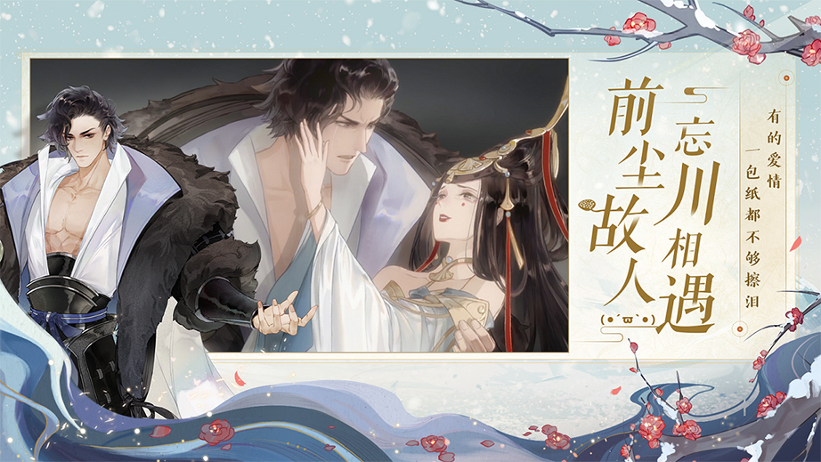 ​《忘川风华录》手游预下载今日开放，与君共赴忘川！