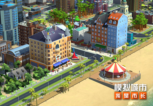 《模拟城市：我是市长》将推出北欧童话版本