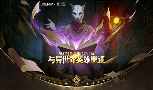 世界级IP《上古卷轴：刀锋》手游今日全平台公测 