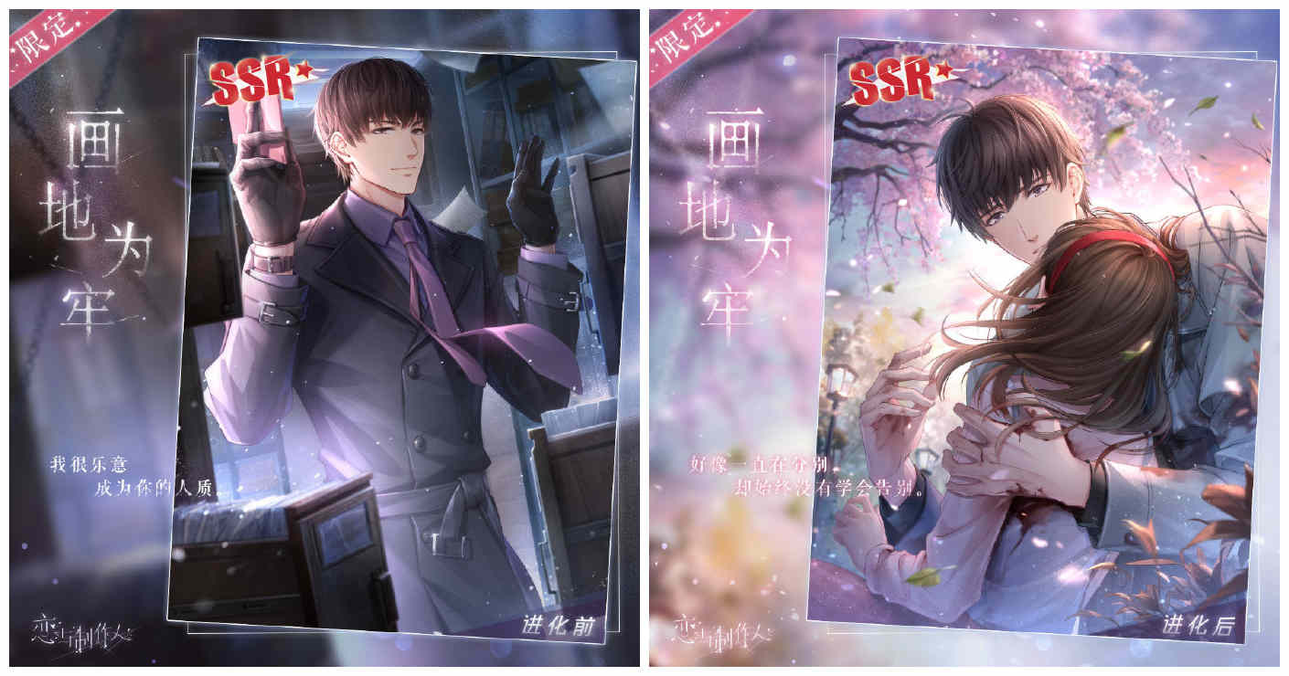 叩响绝境前路 《恋与制作人》暗场主线版本正式开启