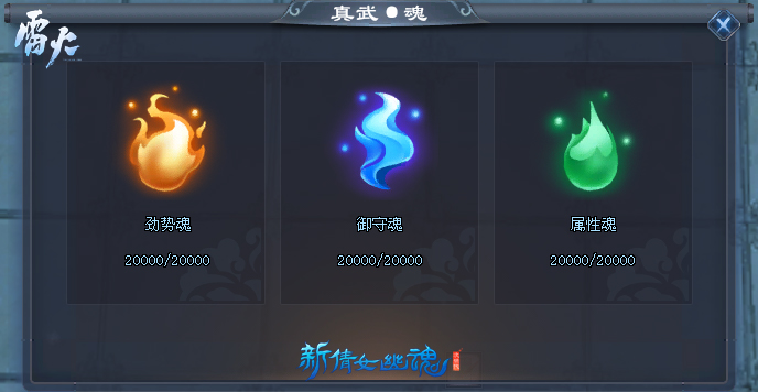 励兵秣马！《新倩女幽魂》天尊春季赛小组赛即将开战
