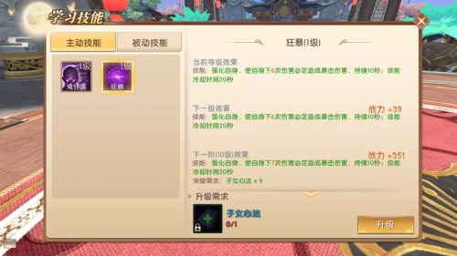 子女新玩法上线！子女装备、子女副本、新子女职业来袭