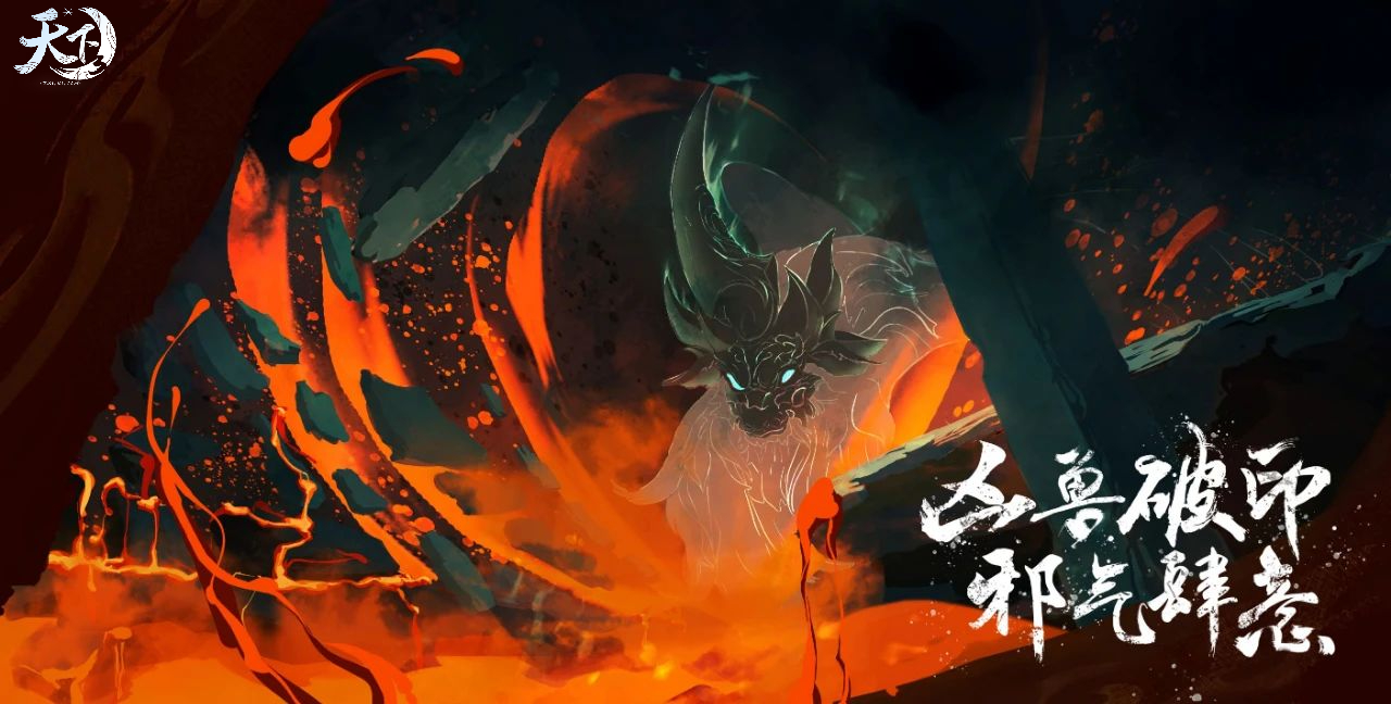 探秘大荒上古四大凶兽实力排名，谁是真正的山海霸主？