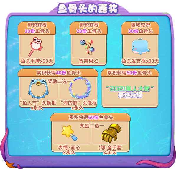 鱼人大乱斗！迎接《推理学院》3月30日精彩活动