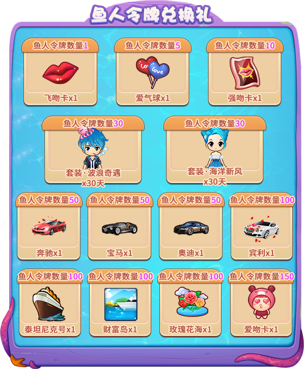 鱼人大乱斗！迎接《推理学院》3月30日精彩活动
