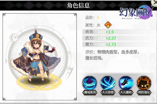 《幻象回忆》穿越时空的她：让我们来征服一切吧！
