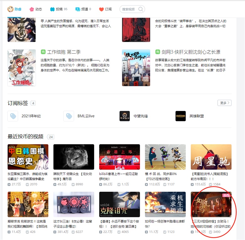 逆水寒一手骚操作惊动B站董事长