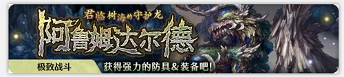 《密特拉之星》愚人节快乐！免费10连拿到手软