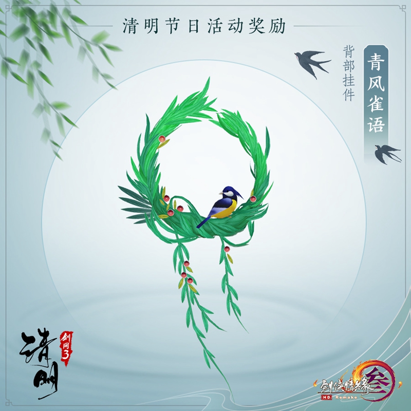 诸多彩蛋孰真孰假  剑网3愚人节剧情大片来袭