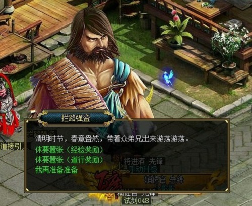 春日限定 《问道》清明节活动正式开启