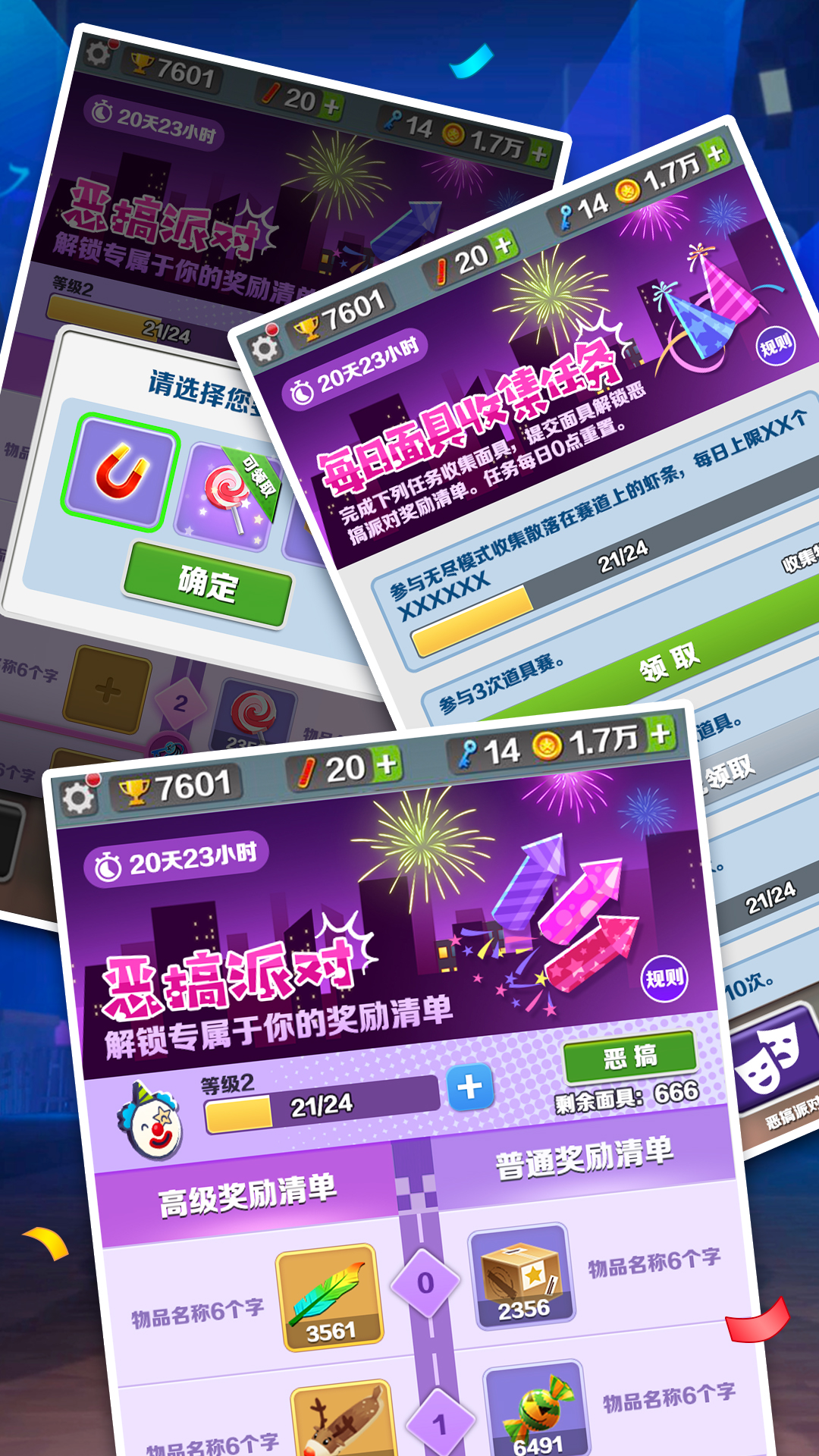 《地铁跑酷》愚人节主题柏林版本上线！