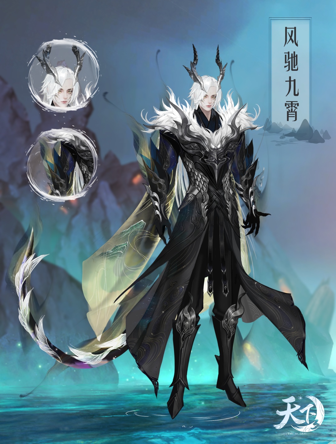 异兽惊现震九霄，穷奇主题系列全新外观降临大荒！ 