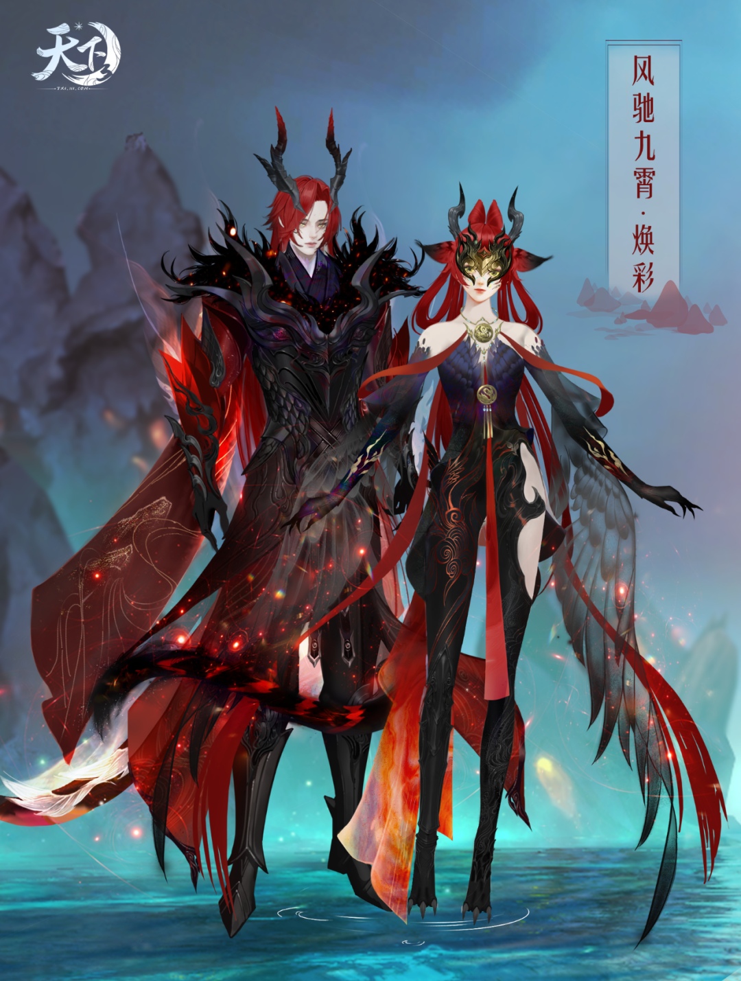 异兽惊现震九霄，穷奇主题系列全新外观降临大荒！ 