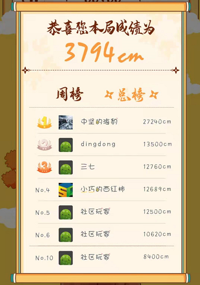 争分夺秒我去玩《爬树小能手》强势来袭