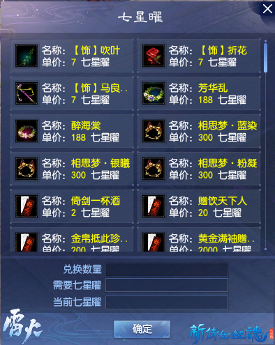 打赏正当时！《新倩女幽魂》天尊真武坛春季赛火热进行中