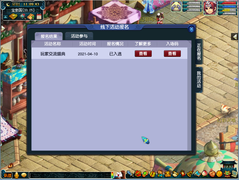 相约深圳！《梦幻西游》电脑版玩家交流盛典名单出炉