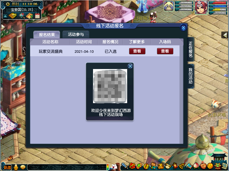 相约深圳！《梦幻西游》电脑版玩家交流盛典名单出炉