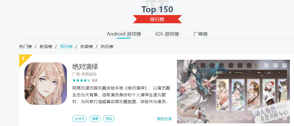 《绝对演绎》首测正式开启！你的成名之路，现在立刻开机！