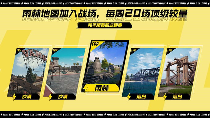 2021PEL和平精英职业联赛S1赛季圆满落幕，WBG、RNG战队获PEI亚洲邀请赛直通门票
