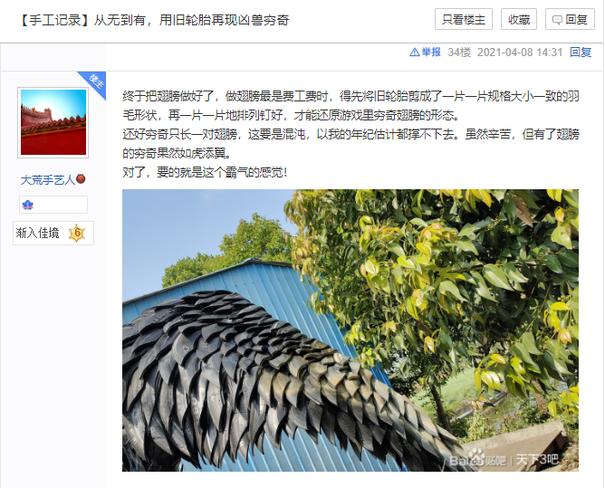 考据：穷奇为何高居上古四凶之首？专业回复来了！