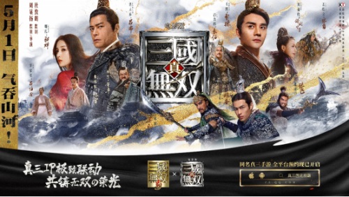 真三IP &手游“无双终测”直面会，影游极致联动煮酒论真三