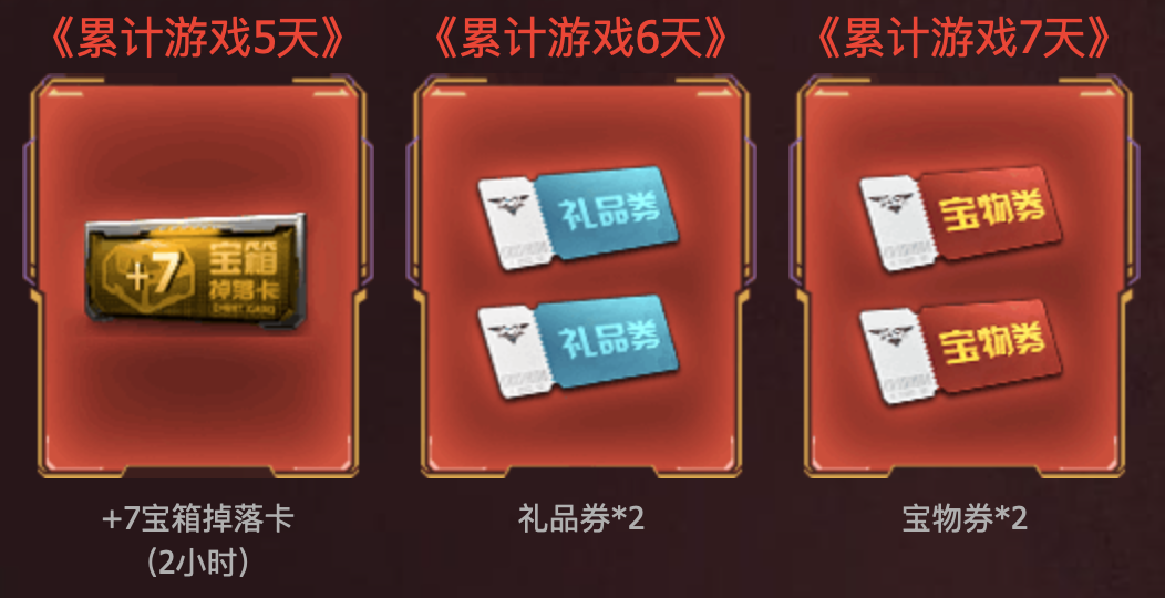 五一天天乐，诸神免费拿，你确定不来看一看吗？