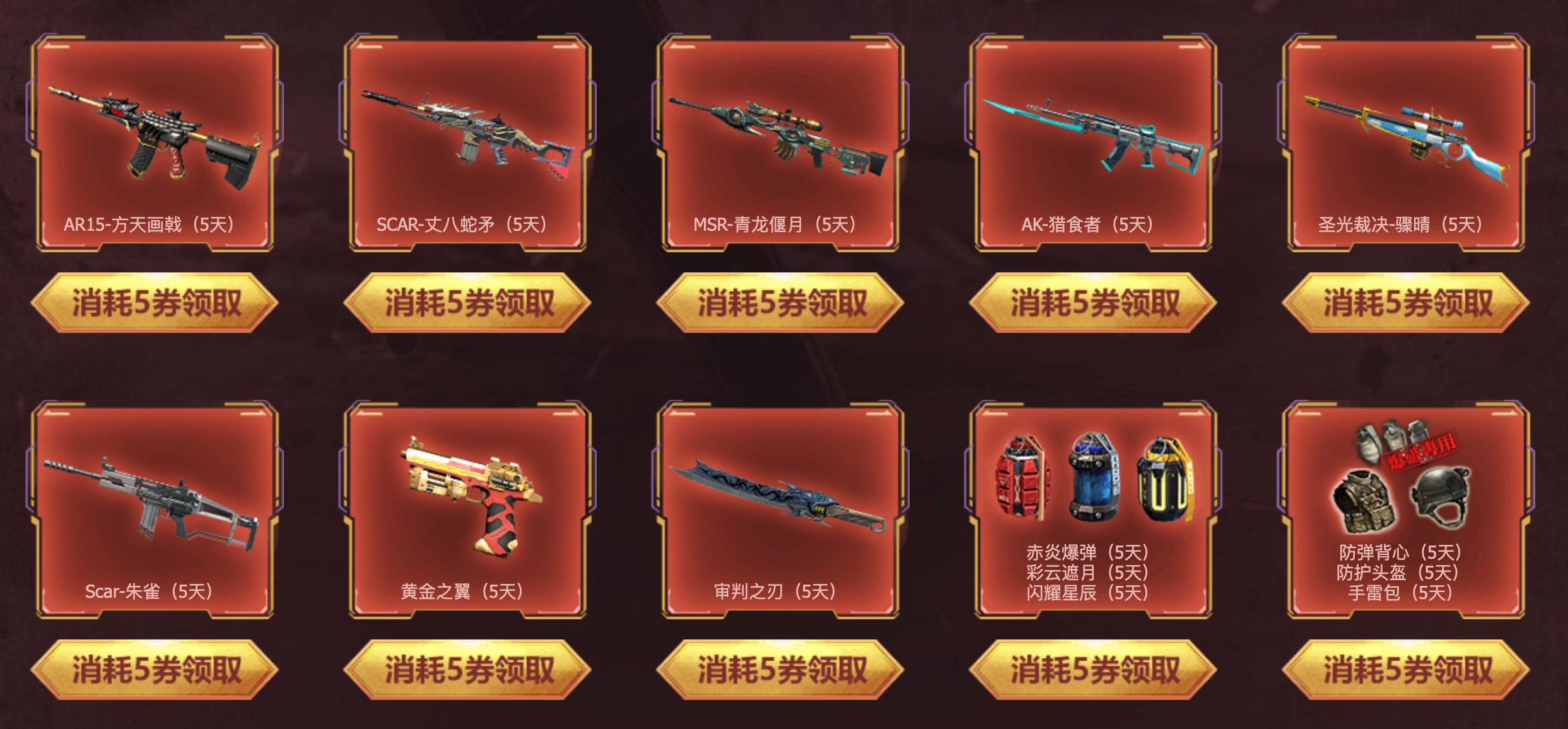 五一天天乐，诸神免费拿，你确定不来看一看吗？