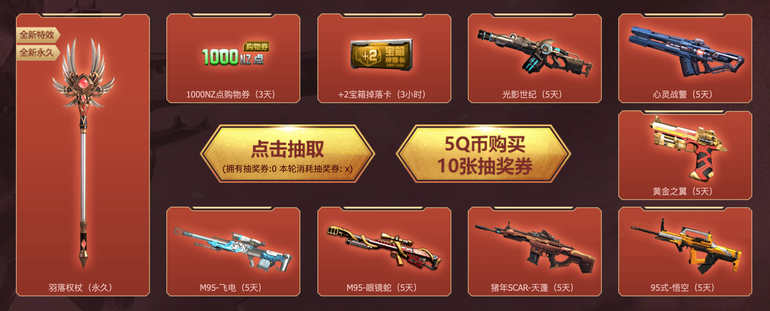 五一天天乐，诸神免费拿，你确定不来看一看吗？