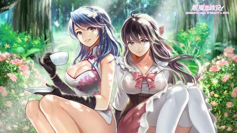 《姬魔恋战纪》我和老婆打下的江山！