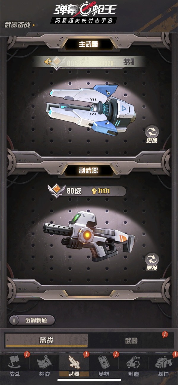 《弹幕枪王》掌握这些小诀窍,新手也能一命通关