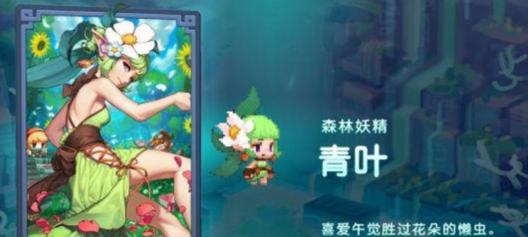 坎公骑冠剑青叶用什么样的武器比较好青叶玩法攻略