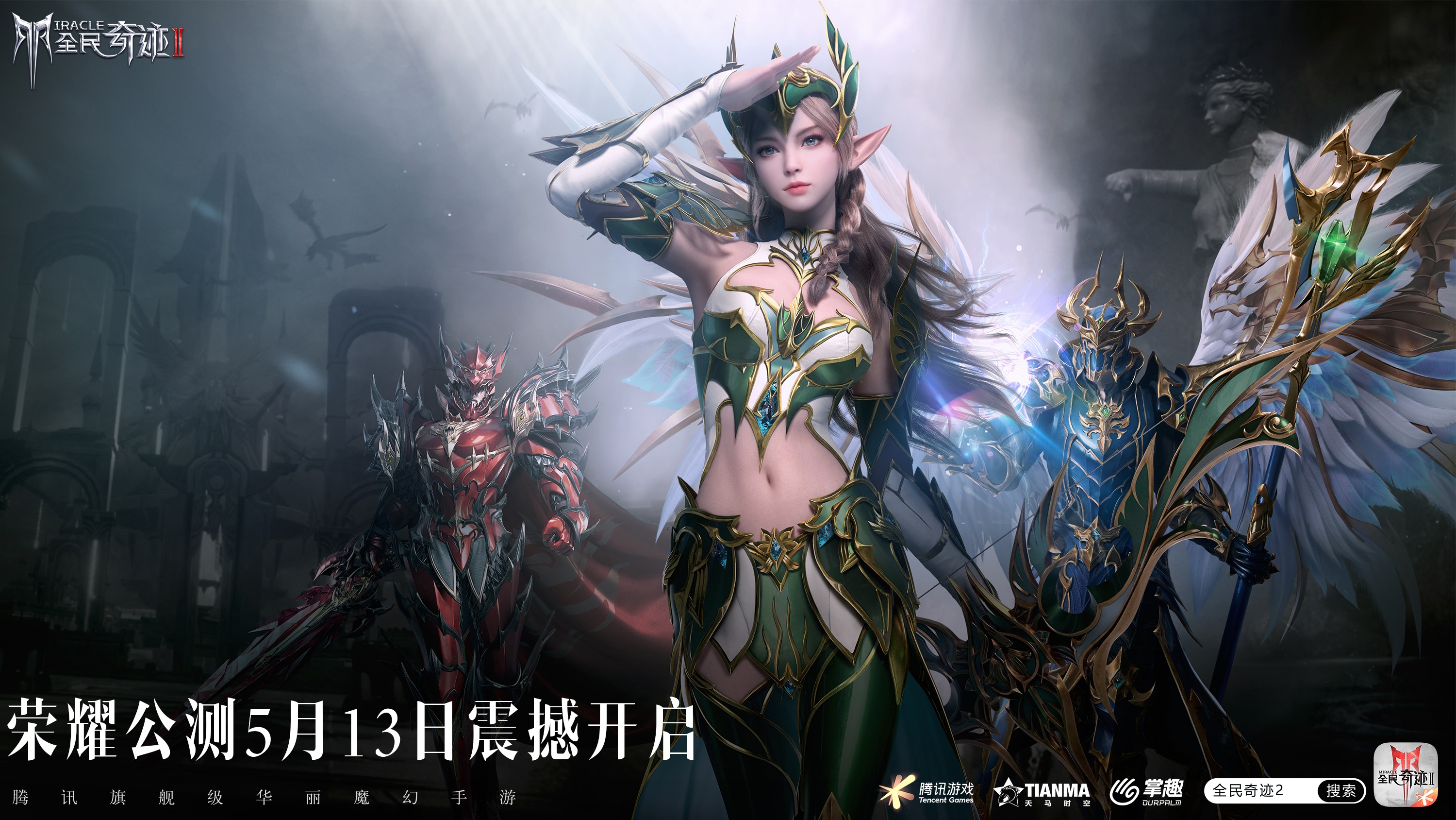 最后三天倒计时！名人堂争霸赛即将开启