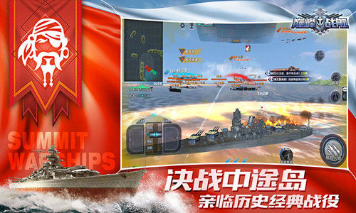 感恩有你 五年相伴《巅峰战舰》五周年庆典今日开启
