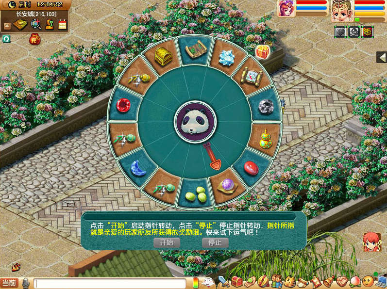 玩转自拍！《梦幻西游》电脑版春心萌动主题活动来袭