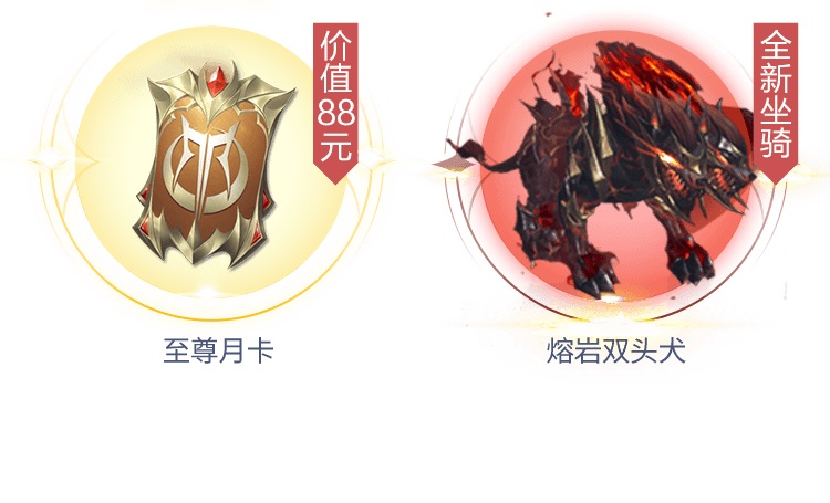 决战新纪元 全民狂欢季——《全民奇迹2》荣耀公测震撼开启！