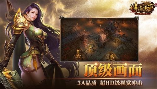 首款虚幻4传奇游戏！《传奇天下》手游即将亮相2021腾讯游戏年度发布会