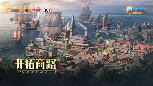 《大航海时代：海上霸主》惊艳亮相腾讯游戏年度发布会，全平台预约现已开启