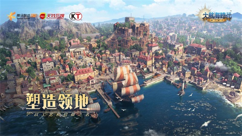 《大航海时代：海上霸主》惊艳亮相腾讯游戏年度发布会，全平台预约现已开启