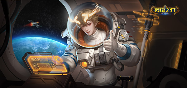 逐梦九天征星海《英魂之刃口袋版》孙悟空新皮肤上线