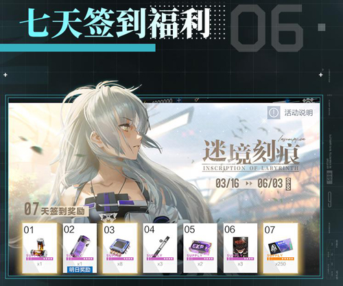 白毛病娇萝莉大杀四方！《战双帕弥什》「迷境刻痕」全新版本今日上线！