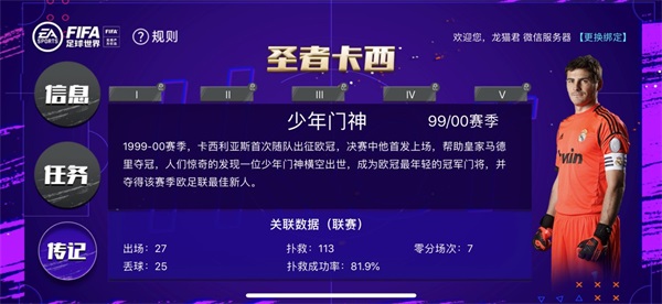 《FIFA足球世界》闪耀三周年，丰富活动精美奖励邀你向热爱开球！