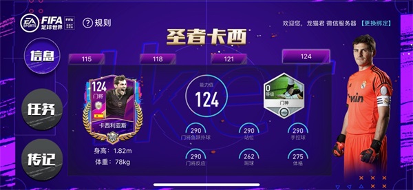 《FIFA足球世界》闪耀三周年，丰富活动精美奖励邀你向热爱开球！