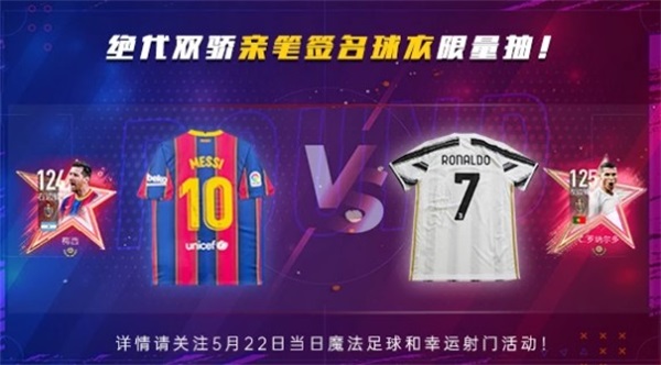 《FIFA足球世界》闪耀三周年，丰富活动精美奖励邀你向热爱开球！