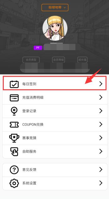 《街头篮球》盒子app送福利 每日签到拿好礼