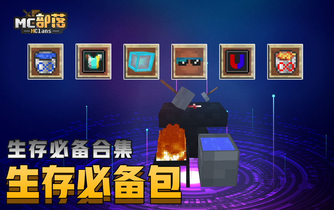 惊喜折扣福利！《我的世界》明星开发者特卖专题上线
