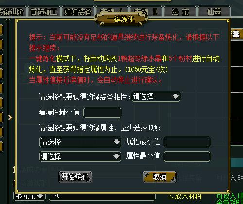 《问道》鬼斧神工再升级 助力玩家打造神兵利器