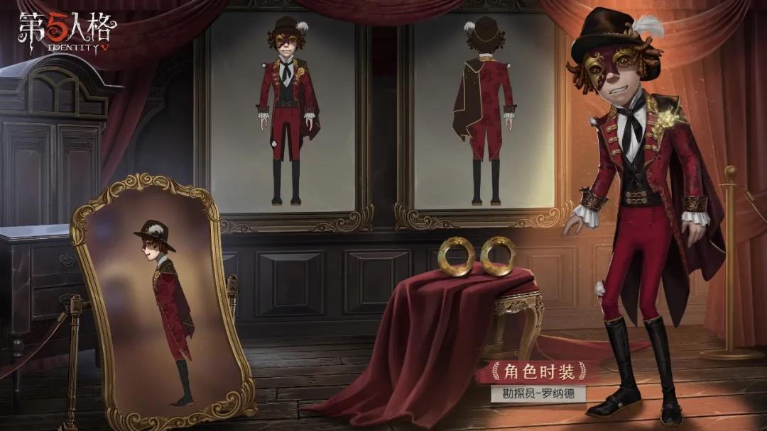 被隐藏的恨意  《第五人格》第十七赛季·精华2今日上线