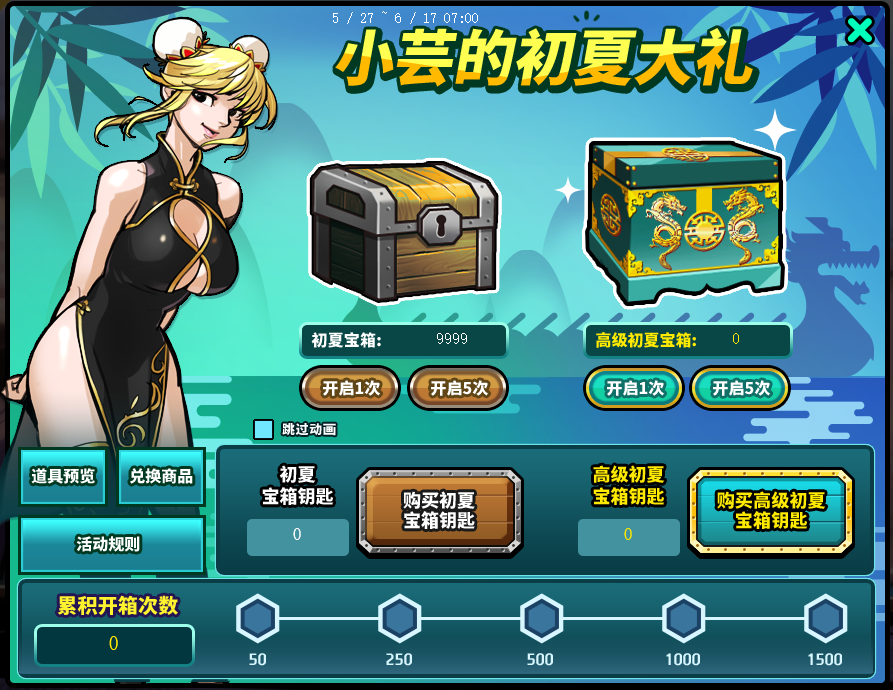全新稀有&特殊套装 《街头篮球》觉醒欧菲利娅美艳来袭