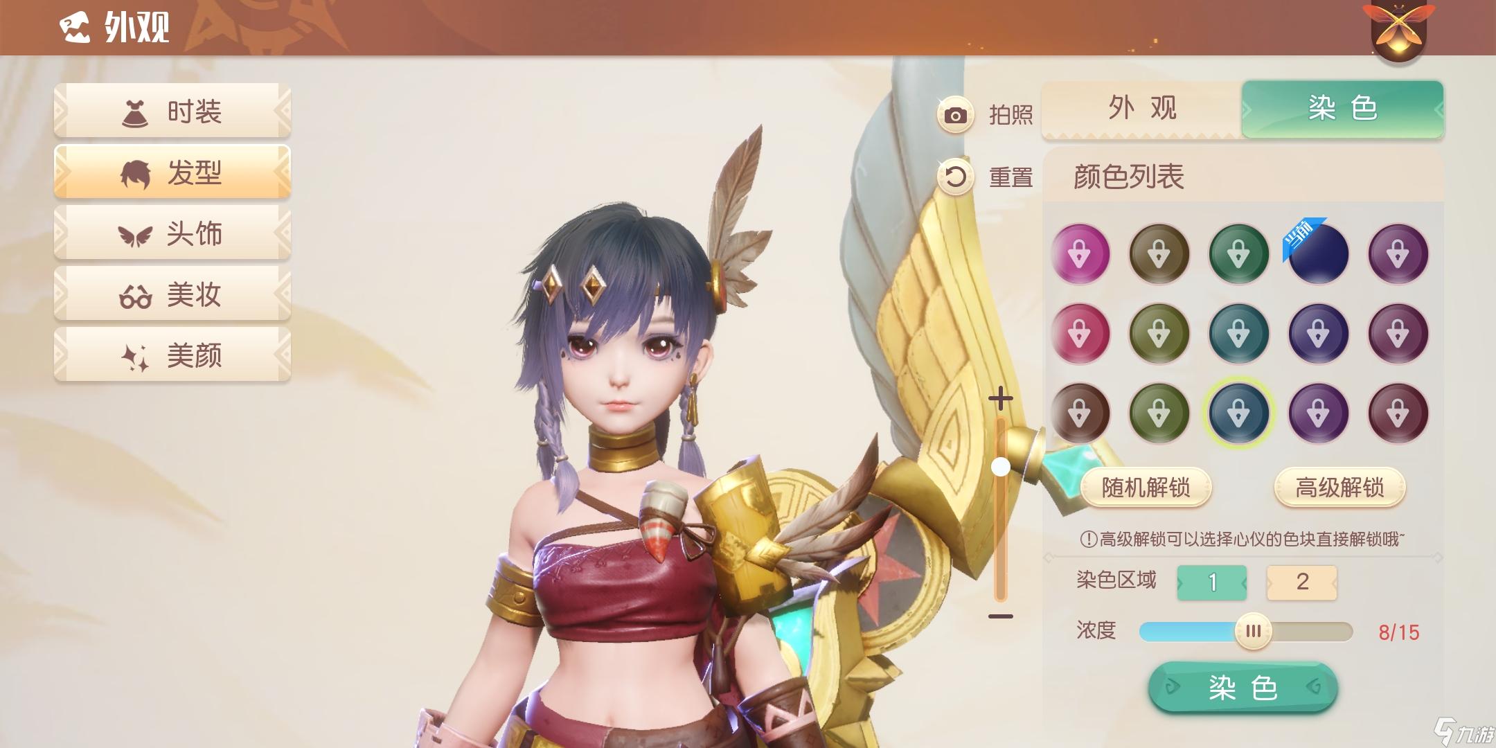 梦想新大陆什么是外观系统特点分析