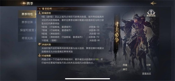 寸土必争胜者为王！《征服与霸业》公测福利赛季决胜时刻倒计时